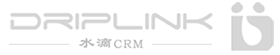 Driplink 水滴CRM